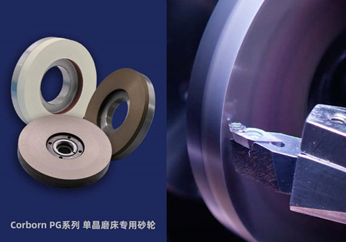 Corborn PG系列单晶磨床专用砂轮