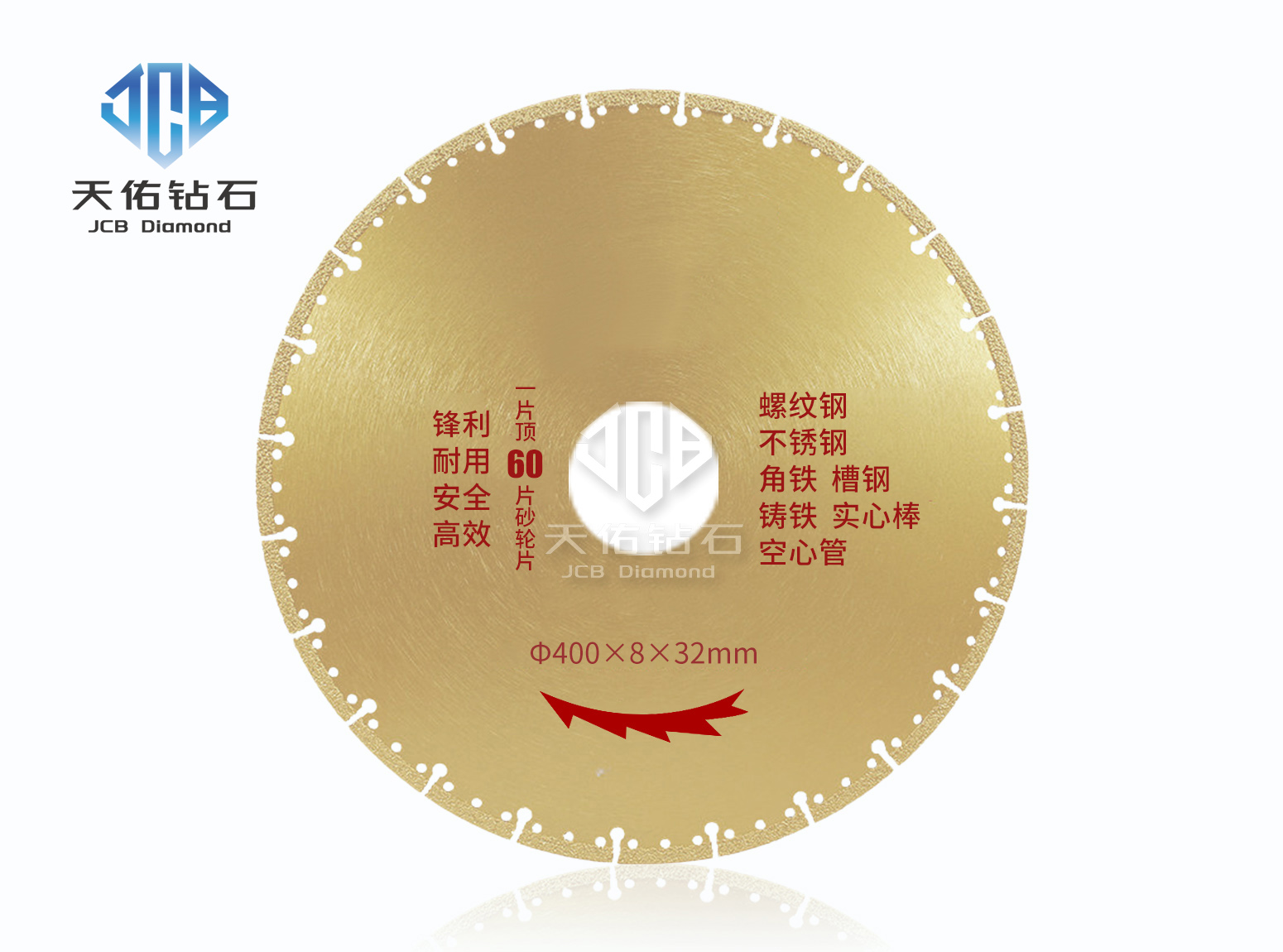 Cast Iron Cutting Disc