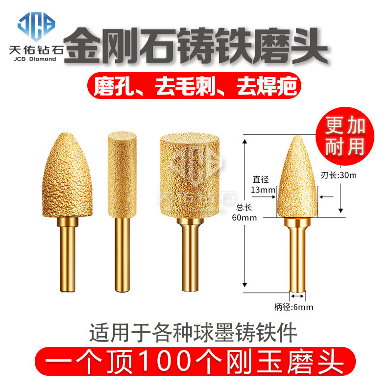 Brazed Cast Iron Bullet Shaped Grinding Head