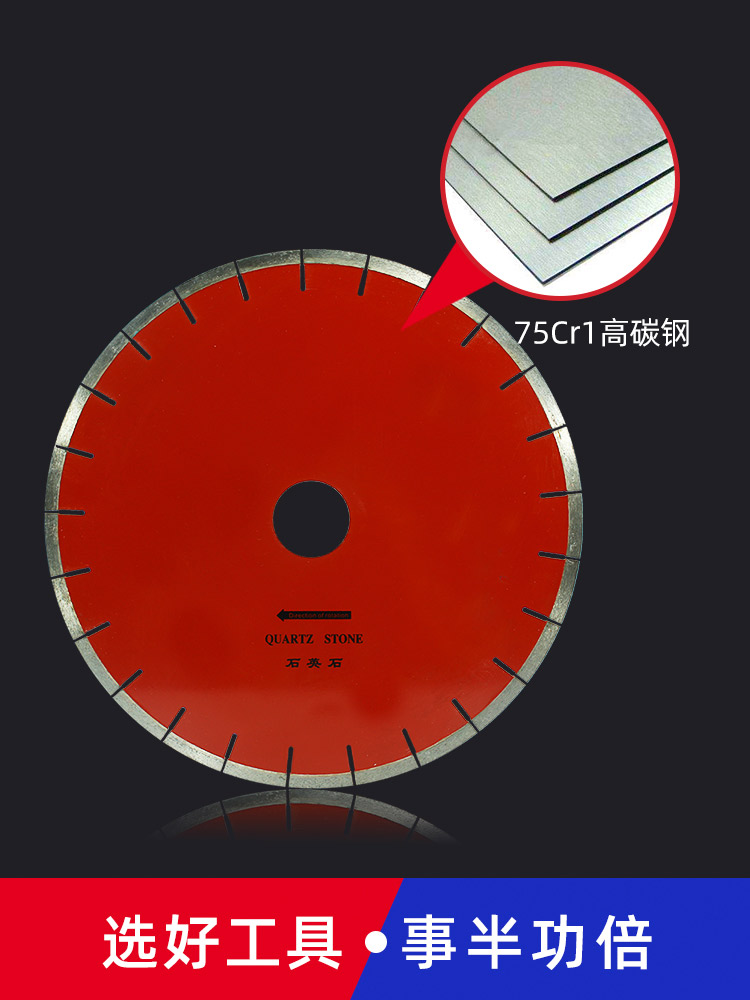 Jade/Marble Saw Blades