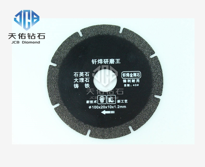 Brazed C-grade saw blade