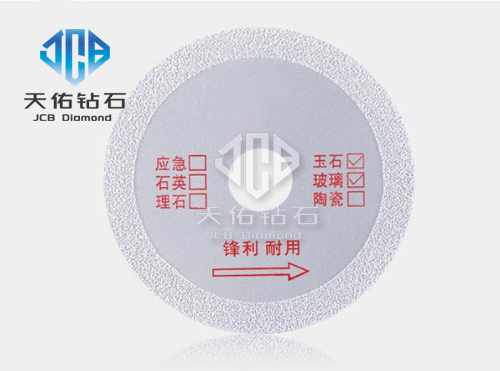 Brazed Diamond Saw Blade