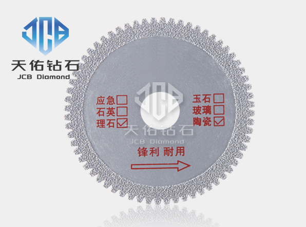 Brazing Saw Blade JCB608