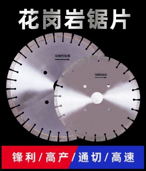 Granite Special Saw Blade