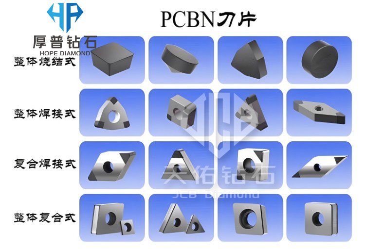 For Automotive Bearing Mold Industry Hard Material Processing High Fracture Toughness Solid PCBN Cutter